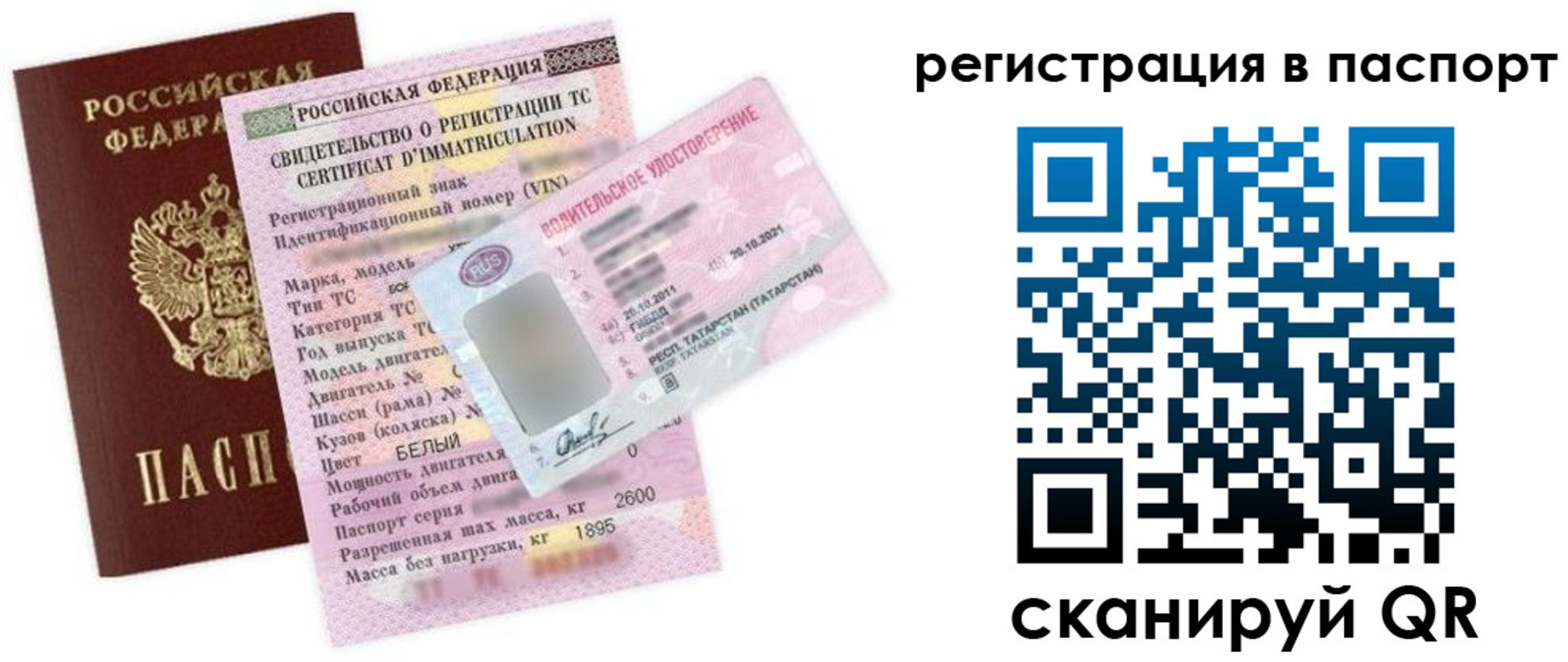 прописка для школы в Коломне