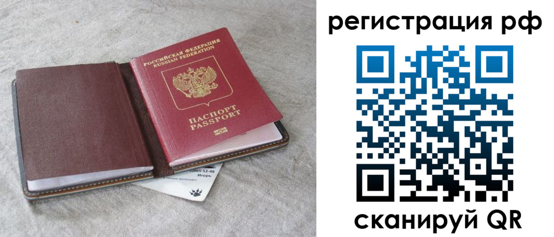 прописка законно в Коломне