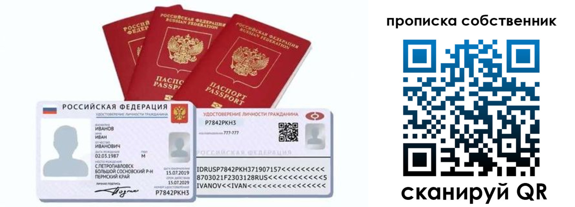 прописка от собственника в Коломне