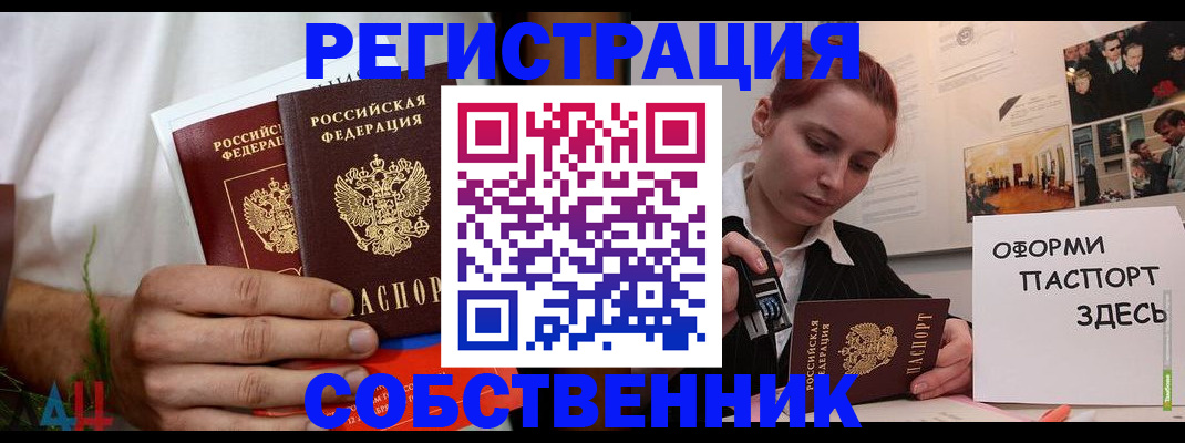 прописка паспорт в Коломне