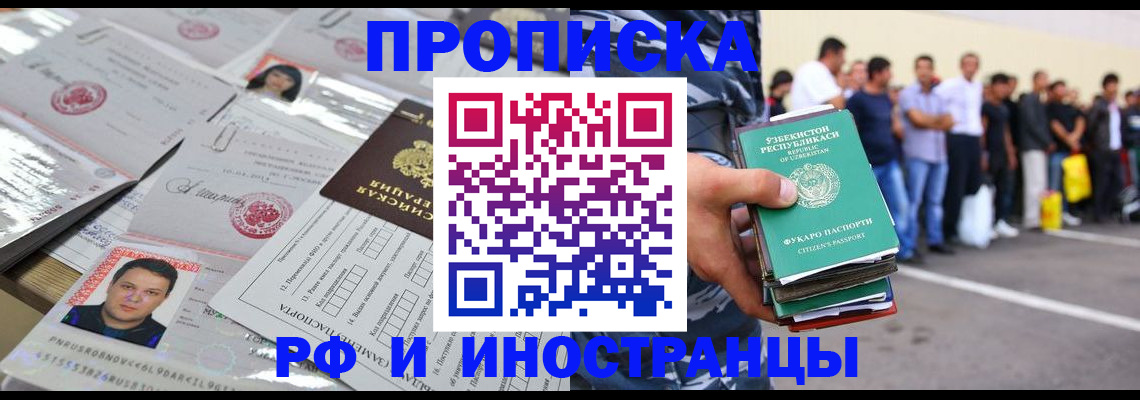 прописка паспорт в Коломне