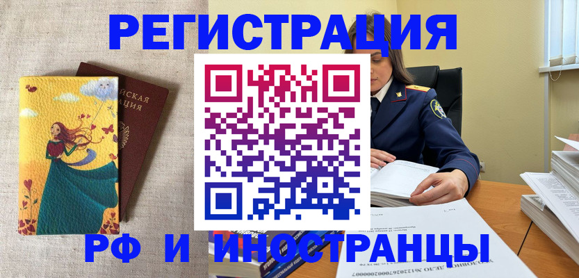 прописка штамп в Коломне