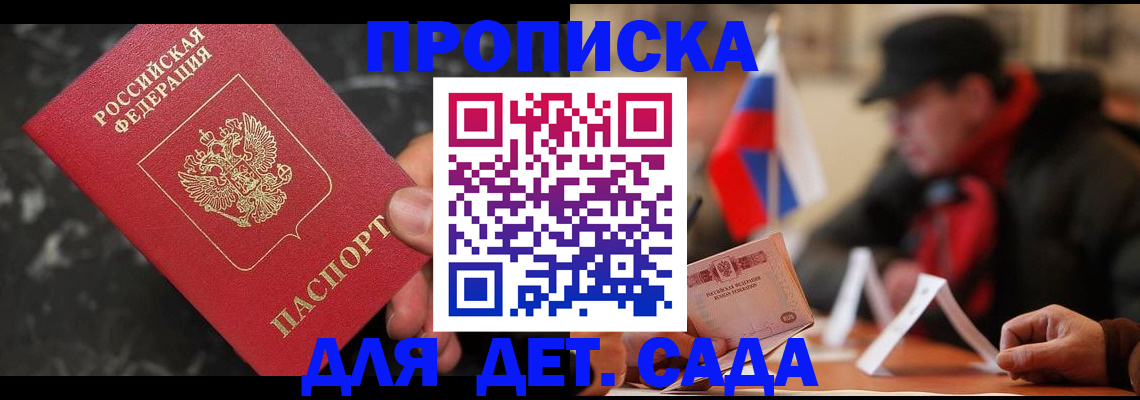пропишу в квартире в Коломне