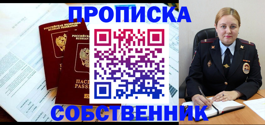 миграционный учет в Коломне