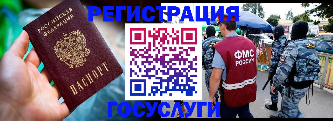 прописка от собственника в Коломне