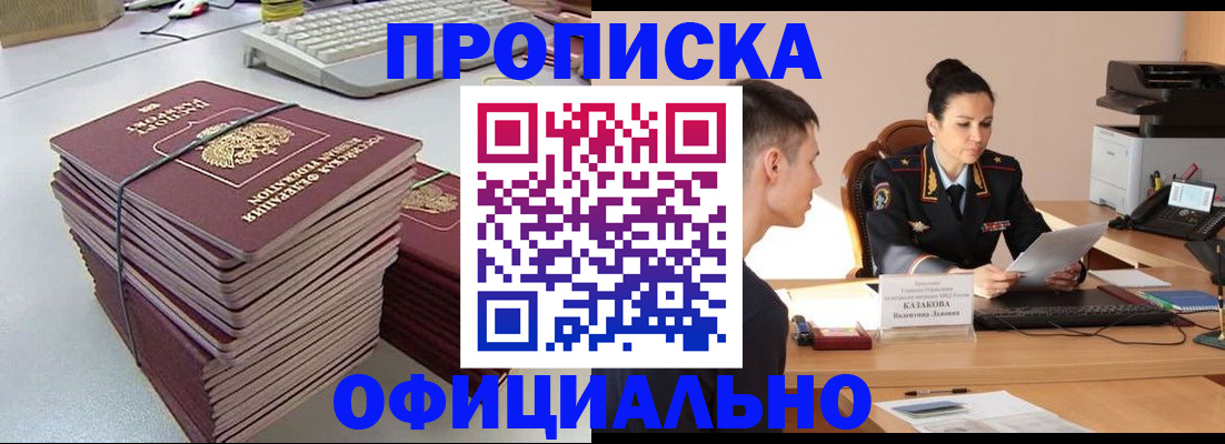прописка паспорт в Коломне